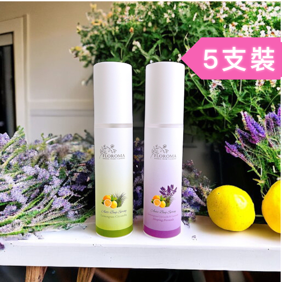 【限時免運】天然防床蝨噴霧5支套裝(旅行裝) Travel Size Anti-Bug Spray Combo