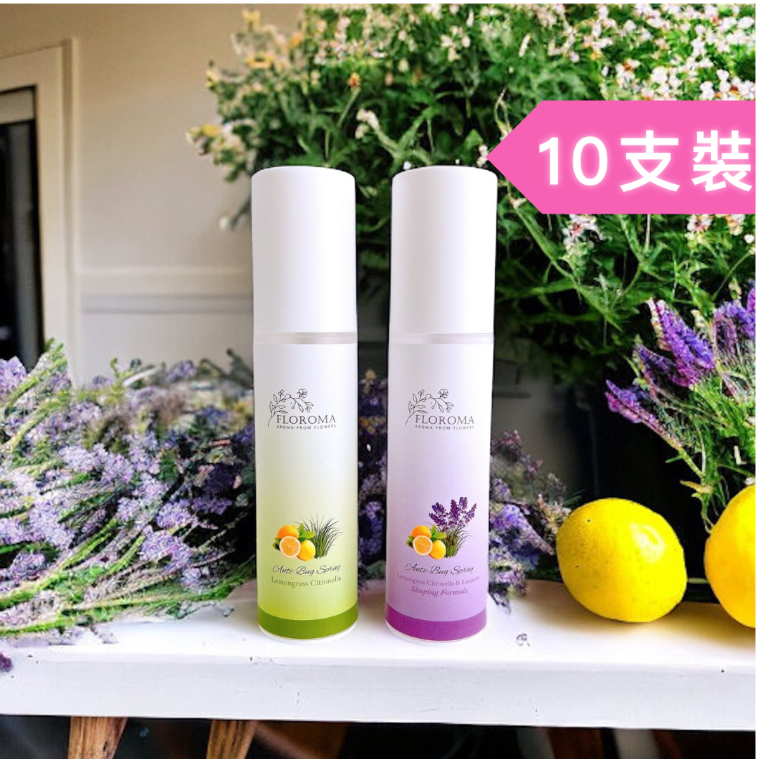 【限時免運】天然防床蝨噴霧10支套裝(旅行裝) 可帶上飛機!