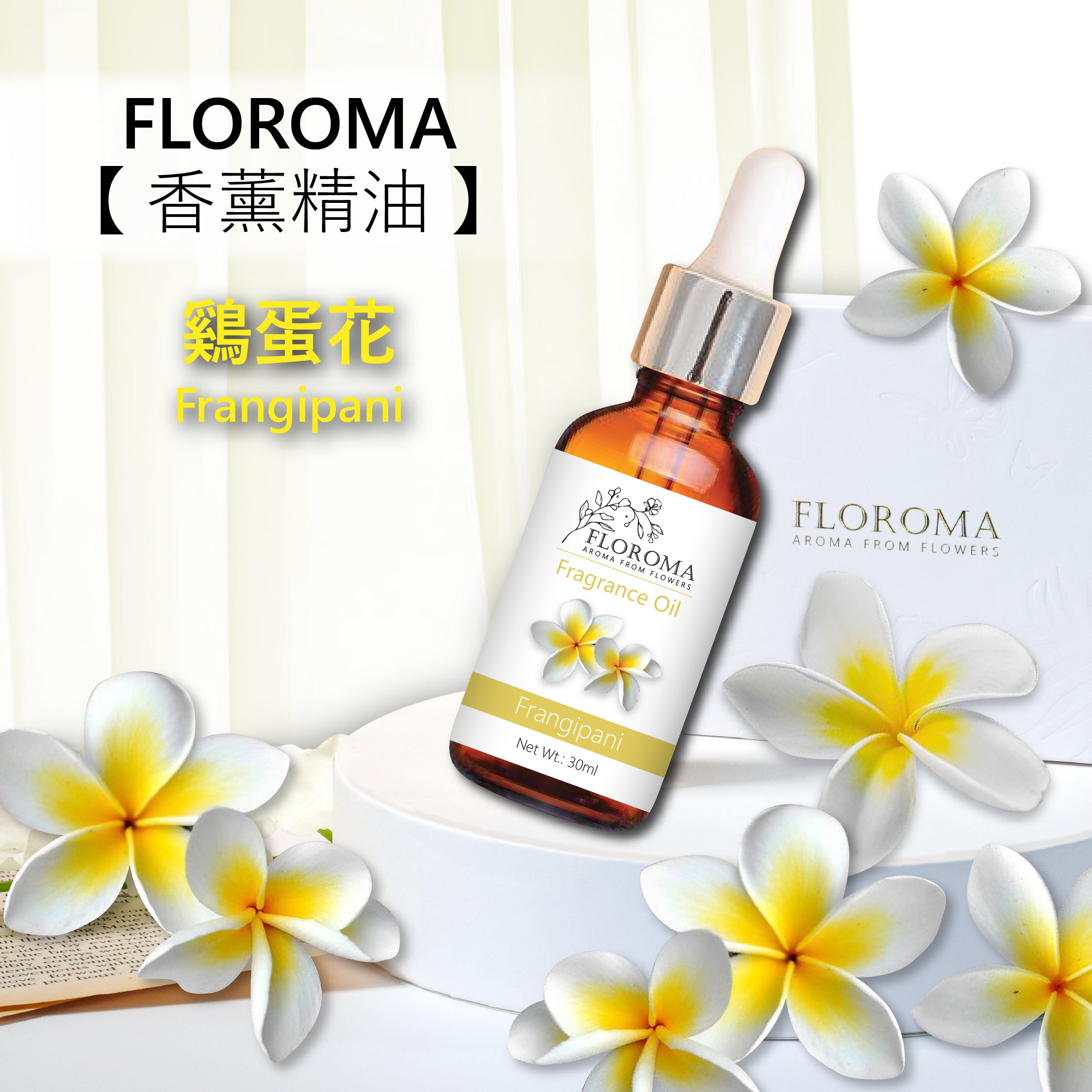 香薰精油自選香味組合:$688兩支 + 免運費!