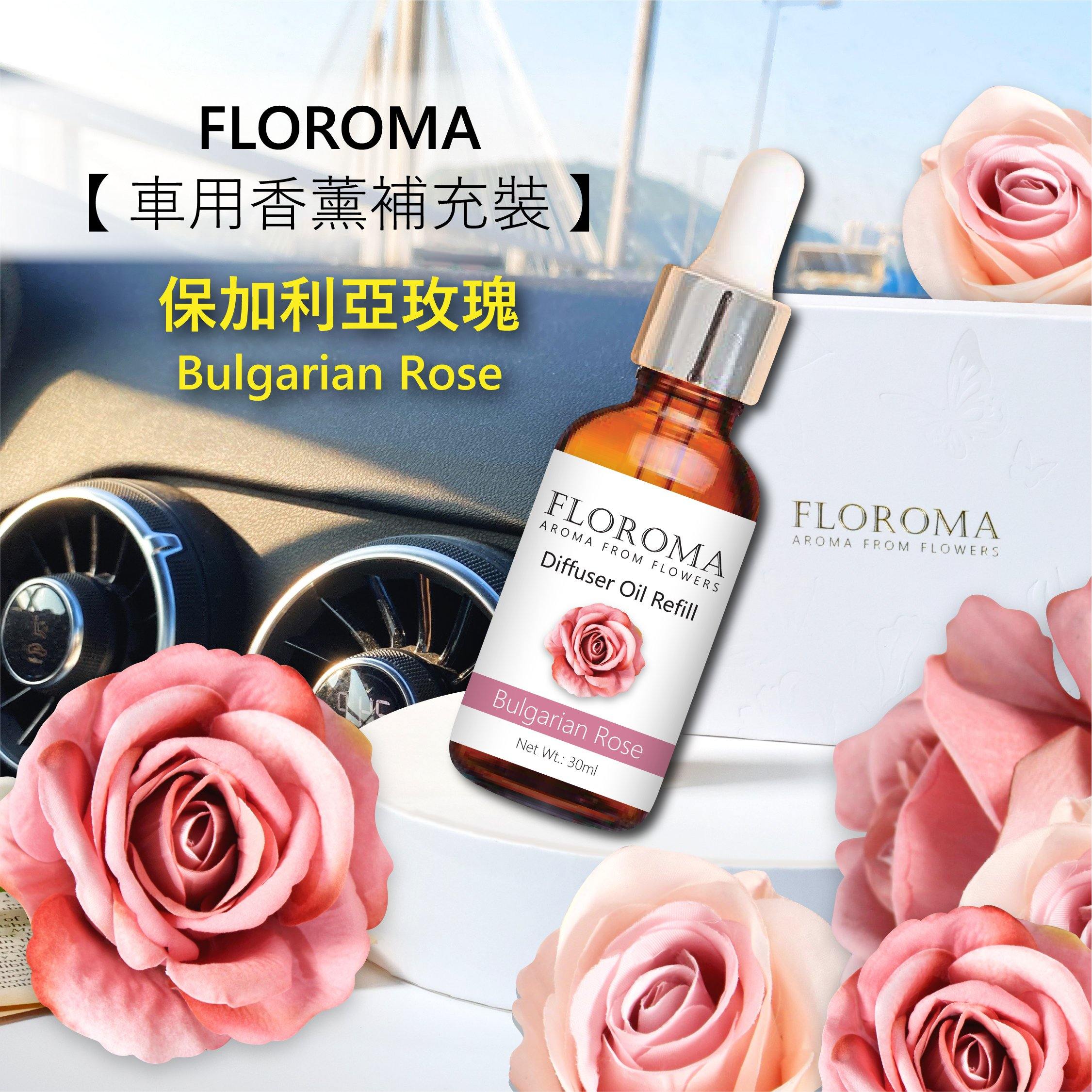 新!! 花之滴【車用香薰補充裝】2支套裝 (自選香味組合) Car Diffuser Oil Refill Set - Floroma 花の滴