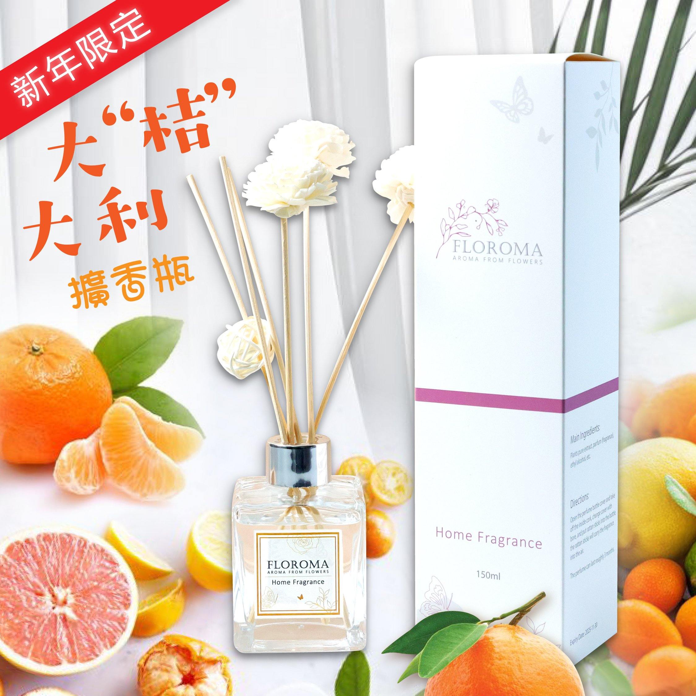 花之滴【室內擴香瓶】 Home Diffuser 組合:$298 三支 (50mL) 任選香味 - Floroma 花の滴