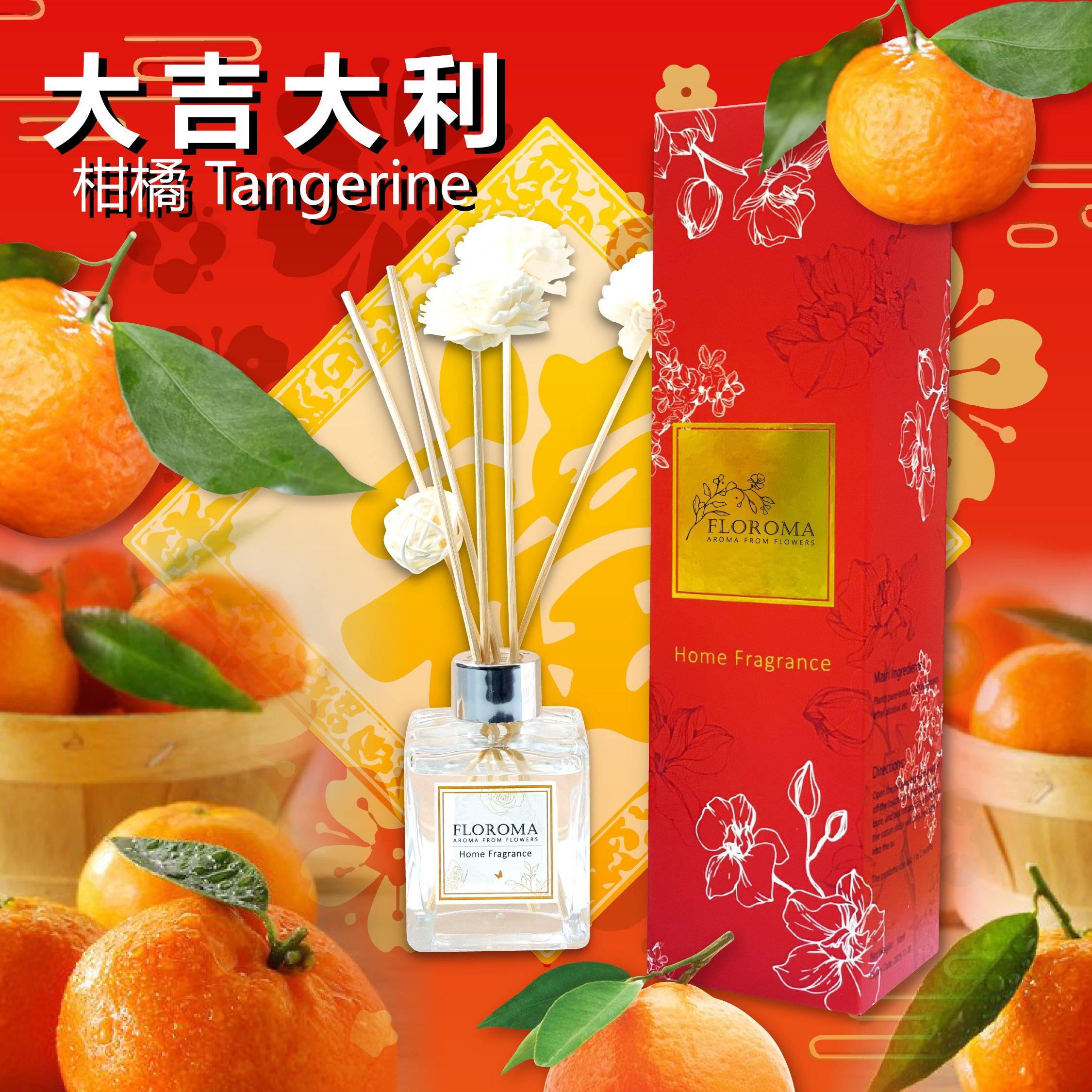 【🎉新年限定優惠】$398買柑橘大香水 送室内擴香瓶!限時免運費! - Floroma 花の滴