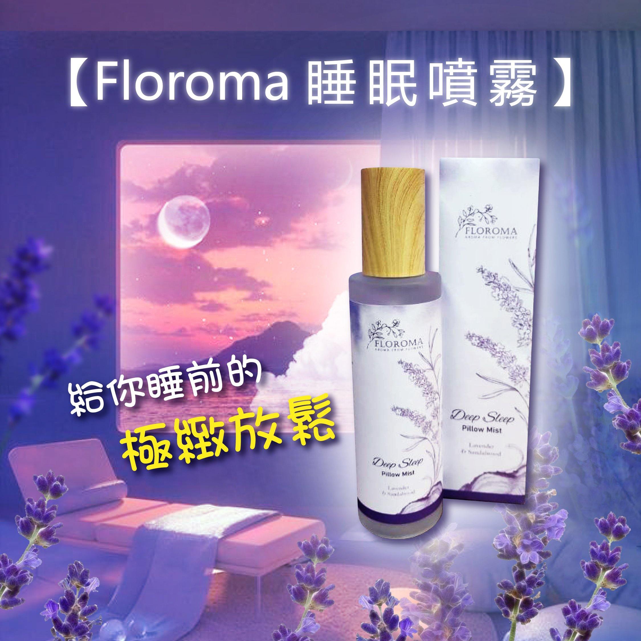 新!! Floroma【睡眠噴霧】 Deep Sleep Pillow Mist - Floroma 花の滴