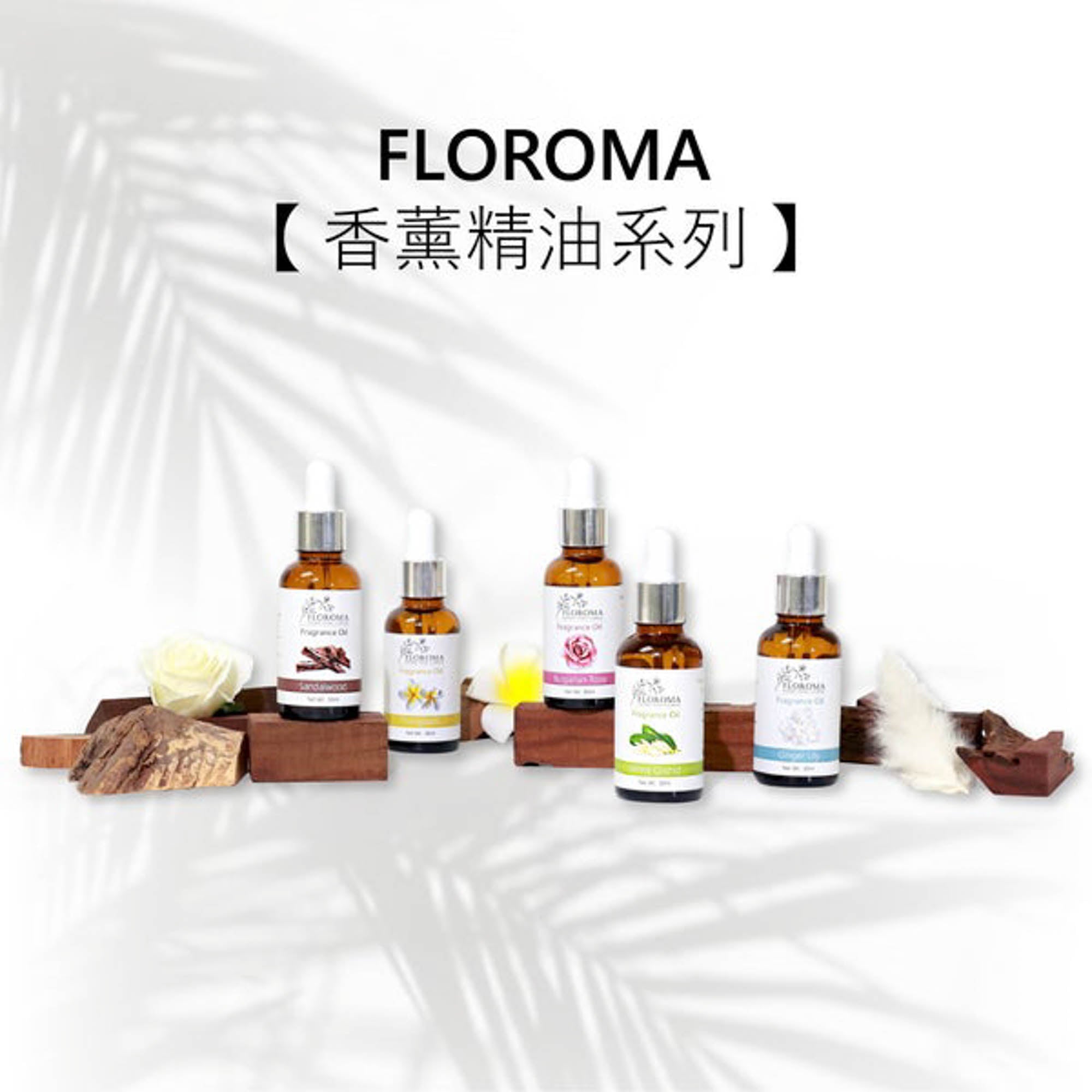 山茶花車用擴香石