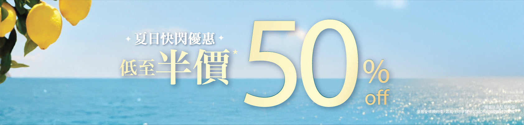 夏日祭