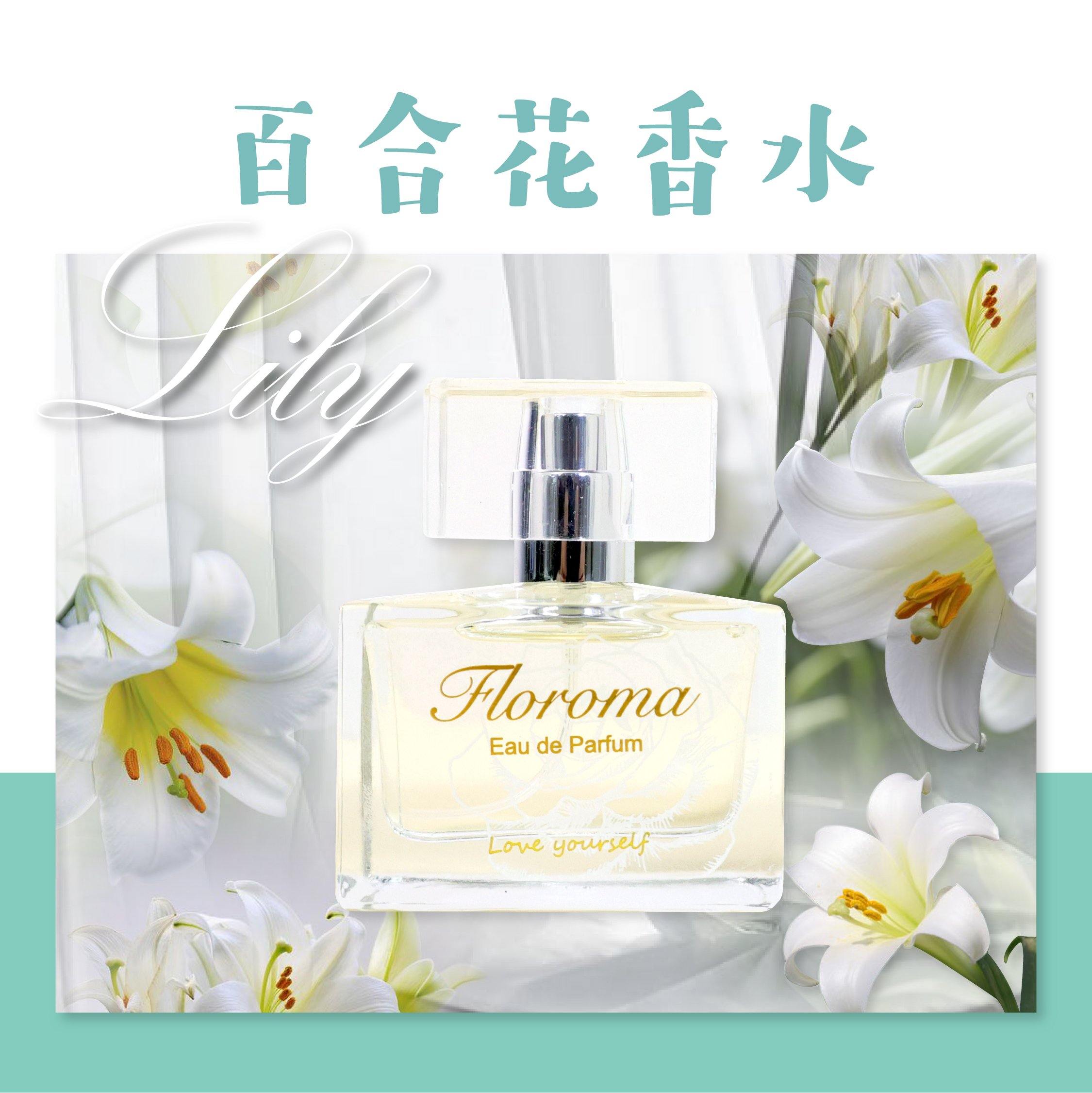 新‼️ 百合花香水《Lily》 - Floroma 花の滴