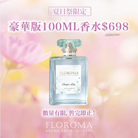 新品未開封♦︎Ferramamo♦︎香水♦︎GIUNGLEDISETA♦︎100ml ジュングレ ディ セタ オーデパルファム / フェラガモ(香水