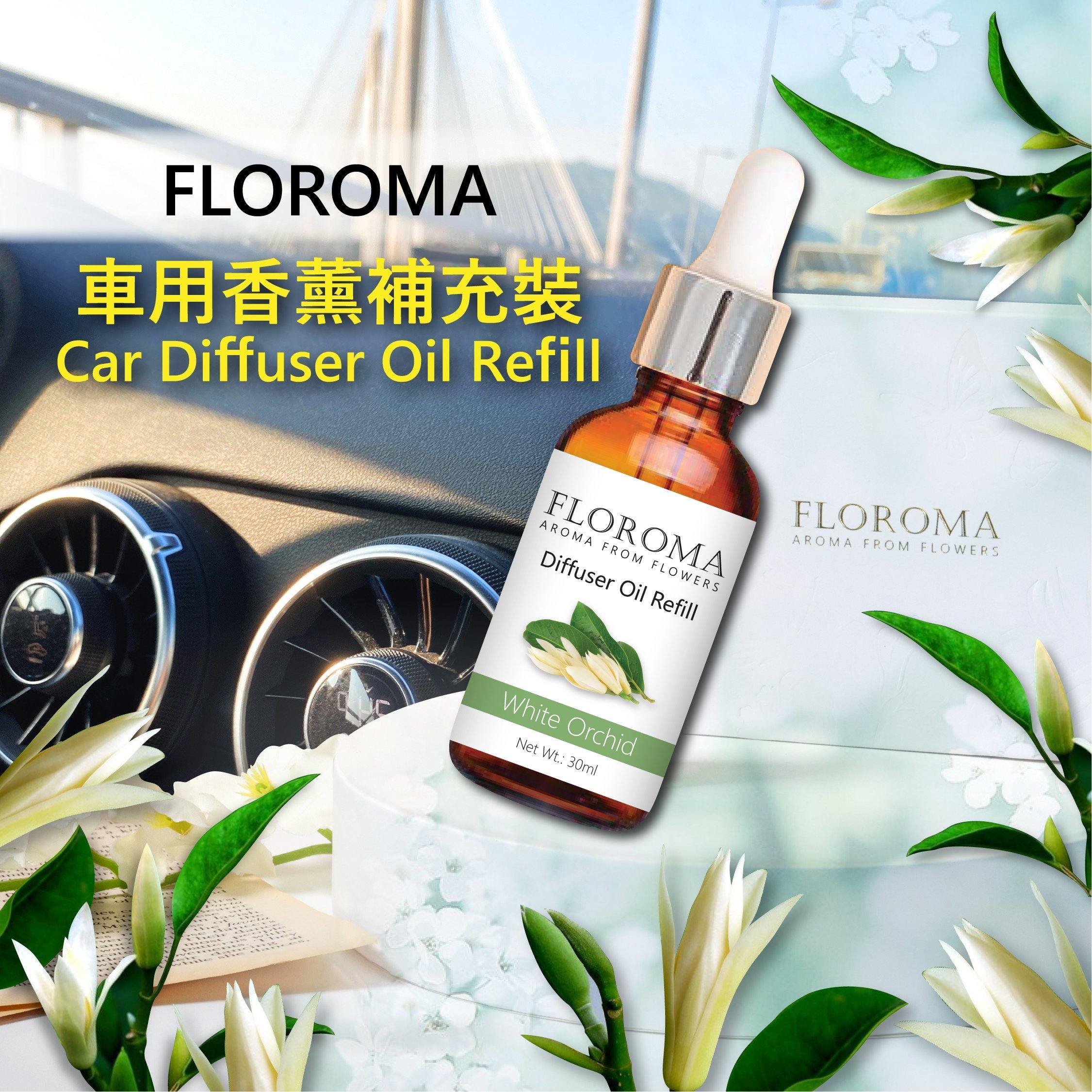 新!! 花之滴【車用香薰補充裝】Car Diffuser Oil Refill - Floroma 花の滴