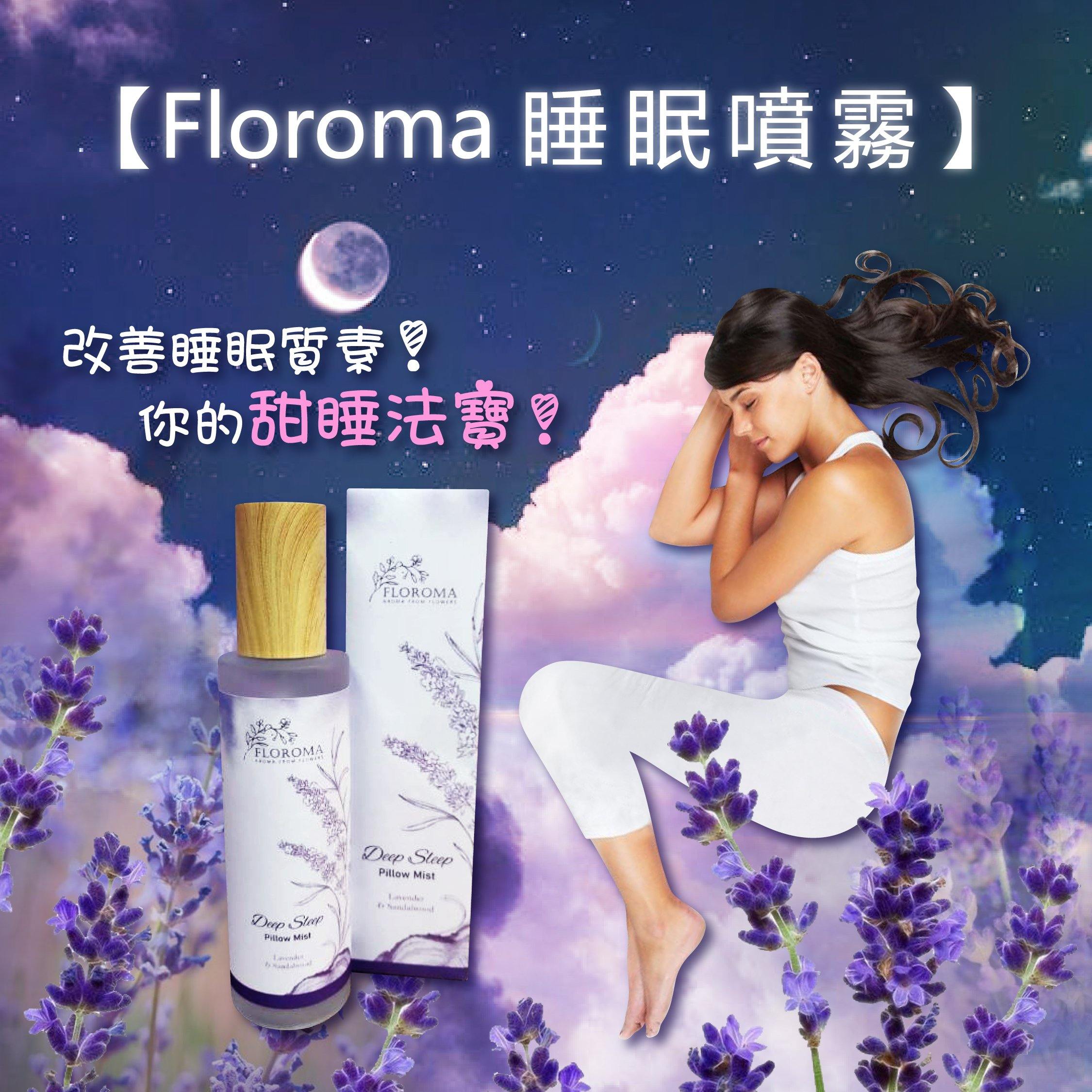 新!! Floroma【睡眠噴霧】 Deep Sleep Pillow Mist - Floroma 花の滴