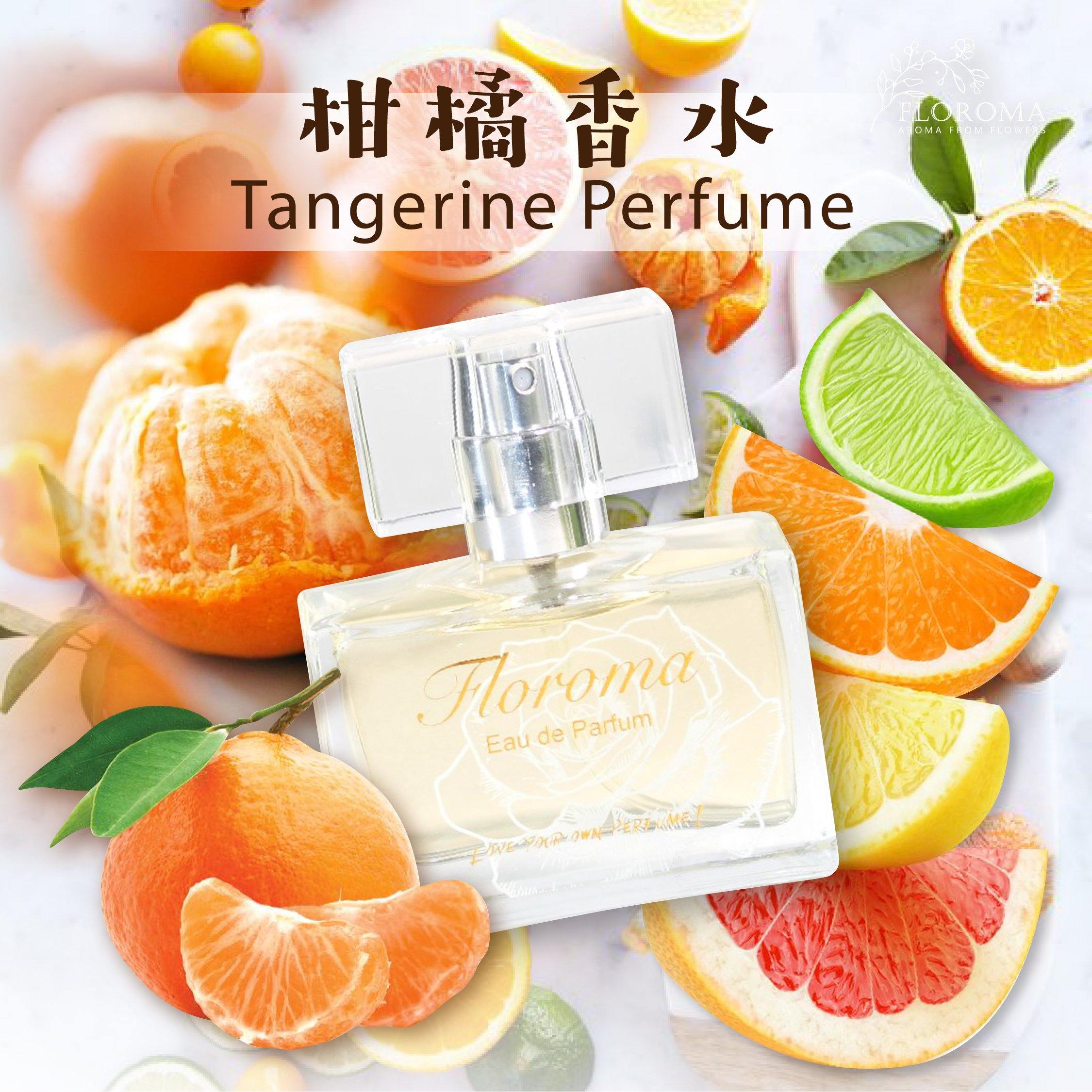新年限定‼️ 柑橘香水 《Tangerine》 - Floroma 花の滴